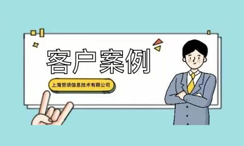 【客户案例】贺顷助力某国产创新药企成功实现邮件迁移，实现统一办公协同体验